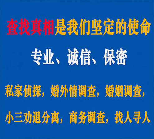 关于繁峙峰探调查事务所